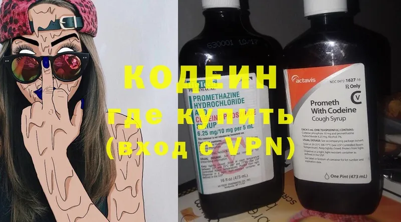 магазин  наркотиков  Сертолово  Кодеин Purple Drank 